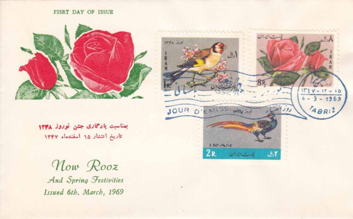 پاکت جشن نوروز 1348