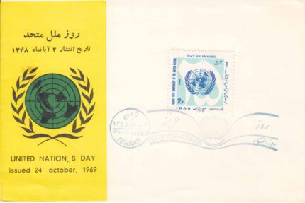 پاکت روز ملل متحد 1348