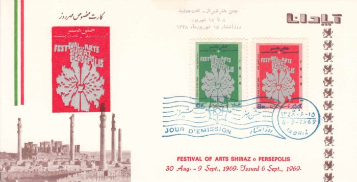 مگزیموم کارت جشن هنر شیراز 1348