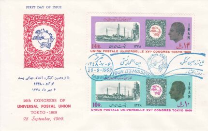 پاکت اتحاد جهانی پست 1348