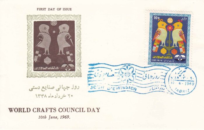 پاکت روز جهانی صنایع دستی 1348