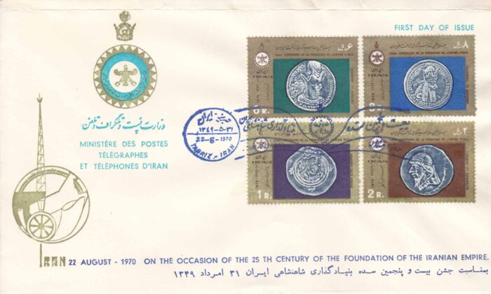 پاکت سده بنیادگذاری شاهنشاهی 1349