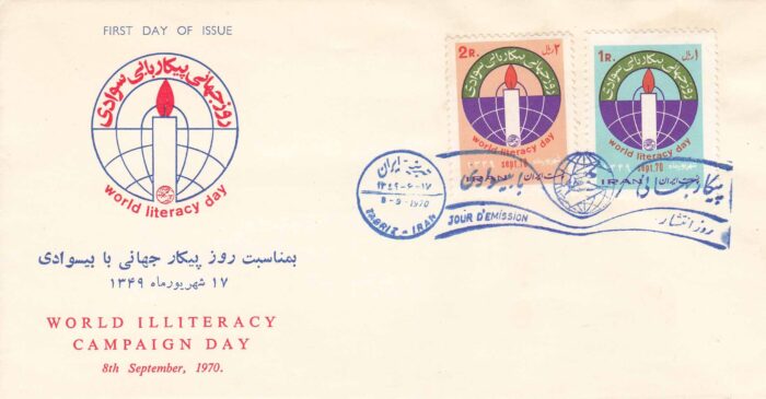 پاکت پیکار با بیسوادی 1349