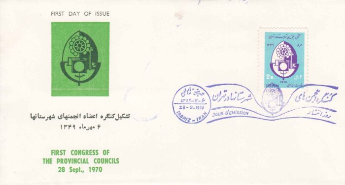 پاکت انجمنهای شهرستانها 1340