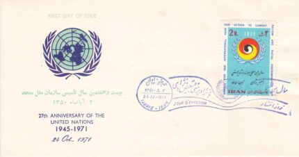 پاکت سازمان ملل متحد نژاد پرستی 1350
