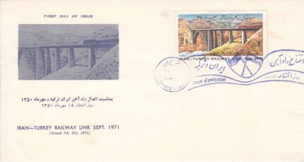 پاکت اتصال راه آهن ایران ترکیه1350