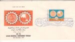 پاکت سازمان بین المللی کار 1350