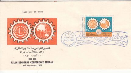 پاکت سازمان بین المللی کار 1350