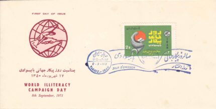 پاکت پیکار با بیسوادی 1350