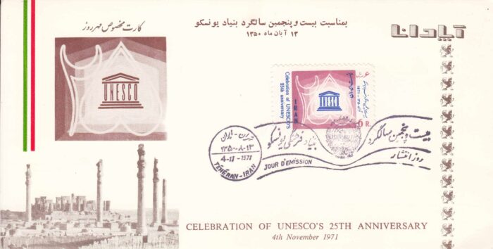 مگزیموم کارت بنیاد یونسکو 1350