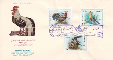 پاکت جشن نوروز 1350