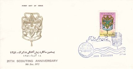 پاکت پیش آهنگی در ایران1351