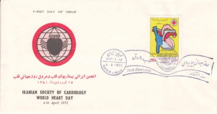 پاکت روز جهانی قلب 1351
