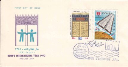 پاکت سال جهانی کتاب 1351