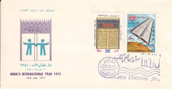 پاکت سال جهانی کتاب 1351
