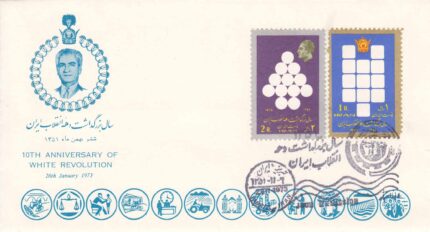 پاکت دهه انقلاب ایران 1351