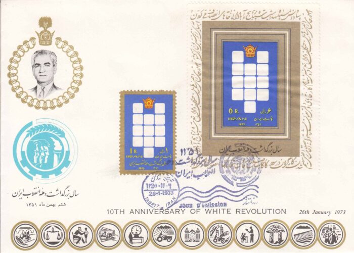 پاکت دهه انقلاب ایران 1351
