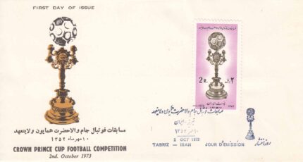 پاکت مسابقات فوتبال جام 1352