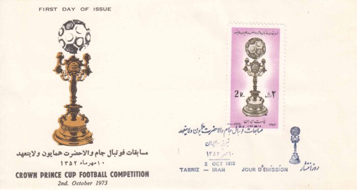 پاکت مسابقات فوتبال جام 1352