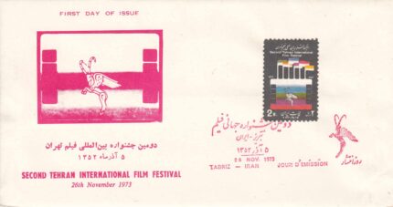 پاکت جشنواره جهانی فیلم 1352