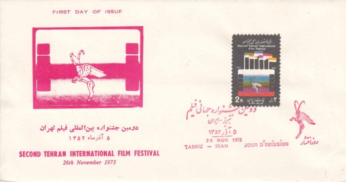 پاکت جشنواره جهانی فیلم 1352