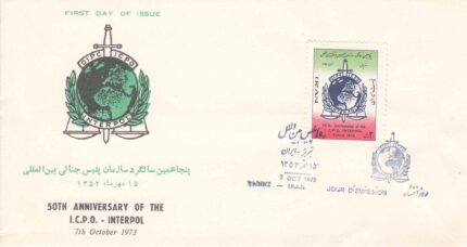پاکت سازمان پلیس جنائی 1352