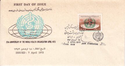 پاکت سازمان بهداشت جهانی 1352