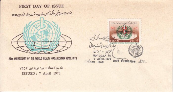 پاکت سازمان بهداشت جهانی 1352