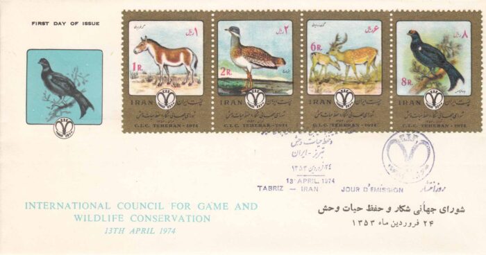 پاکت شکار وحفظ حیات وحش1353