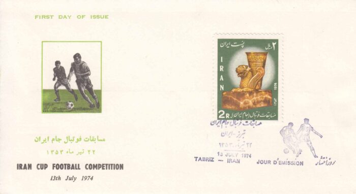 پاکت فوتبال جام ایران 1353