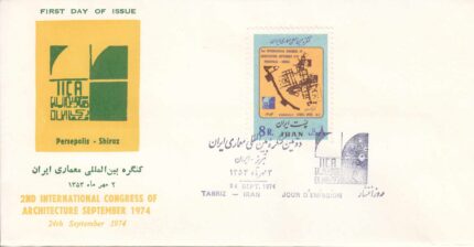 پاکت معماری ایران 1353