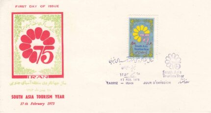 پاکت جهانگردی منطقه آسیا 1353