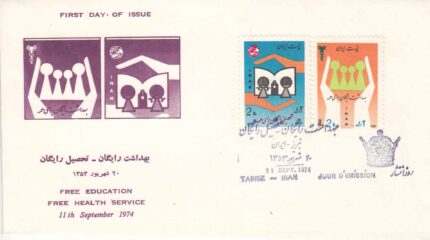 پاکت بهداشت و تحصیل رایگان 1353