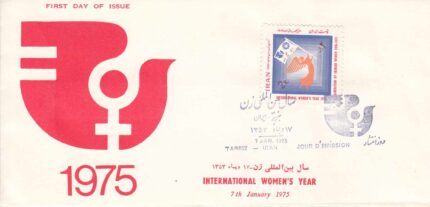 پاکت سال بین المللی زن 1353