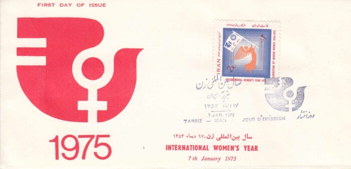 پاکت سال بین المللی زن 1353