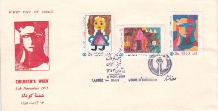 پاکت هفته کودک 1354