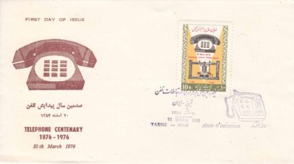 پاکت پیدایش تلفن 1354