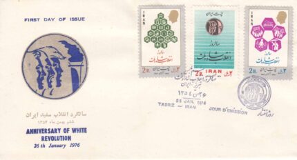 پاکت انقلاب سفیدایران 1354