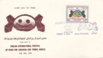 پاکت فیلمهای کودکان و نوجوانان1354