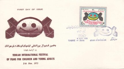 پاکت فیلمهای کودکان و نوجوانان1354