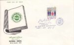 پاکت سرشماری عمومی 1355