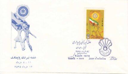 پاکت نیروی پایداری 1355