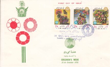 پاکت هفته کودک 1355