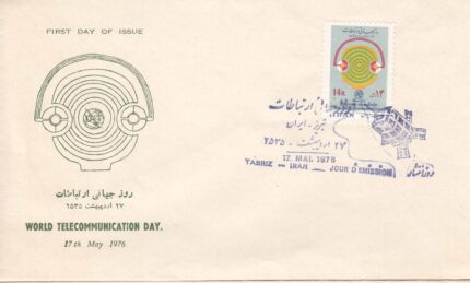 پاکت جهانی ارتباطات 1355