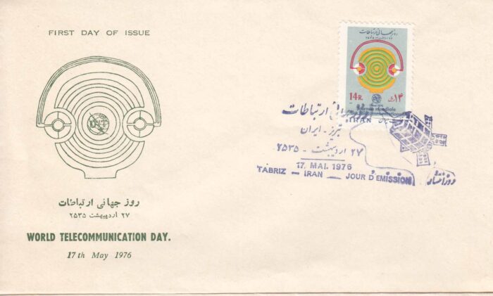 پاکت جهانی ارتباطات 1355