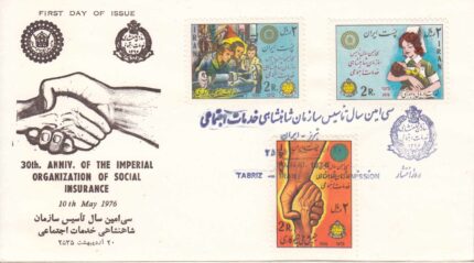 پاکت سازمان خدمات اجتماعی1355