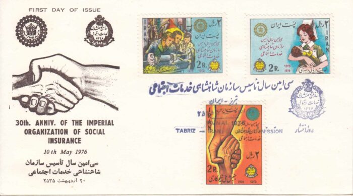 پاکت سازمان خدمات اجتماعی1355