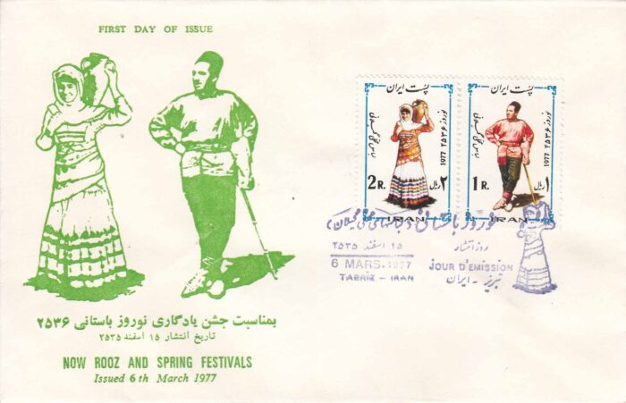 پاکت جشن نوروز 1356