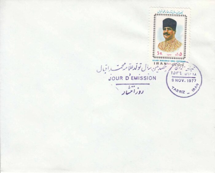 پاکت تولد علامه محمد اقبال1356