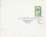 پاکت آموزش و رفاهی ناشنوایان1357